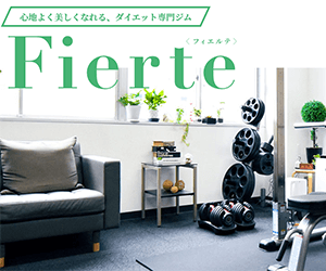 フィエルテ山形店