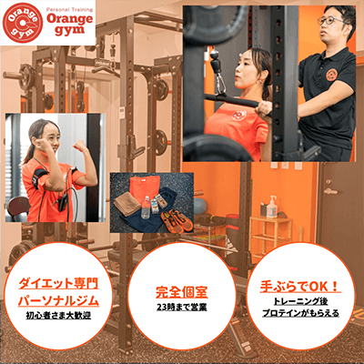 Orange gym