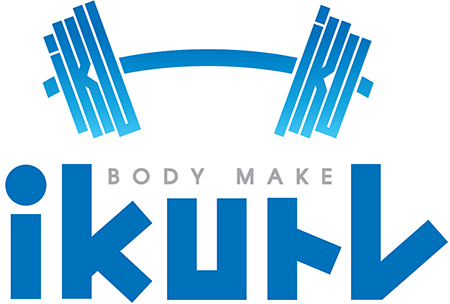 ikuトレ