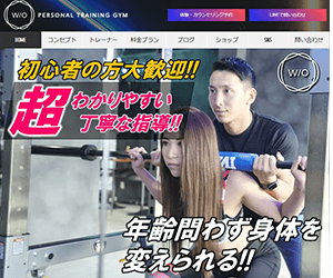 ワオパーソナルトレーニングジム
