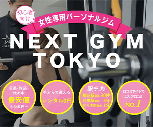 NEXTGYMTOKYO