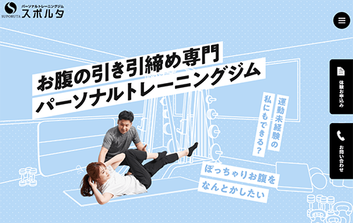 Suporuta(スポルタ)早出店