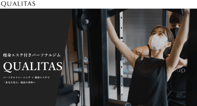 QUALITAS(クオリタス)
