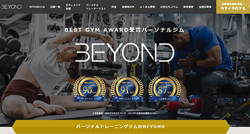 BEYOND(ビヨンド)