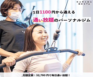 カラダビスタ