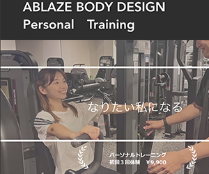ABLAZE BODY DESIGN(アブレイズボディデザイン) 水戸