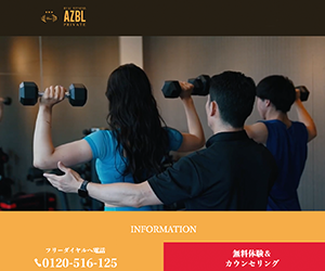 AZBL PRIVATE(アズブルプライベート) 前橋下石倉店