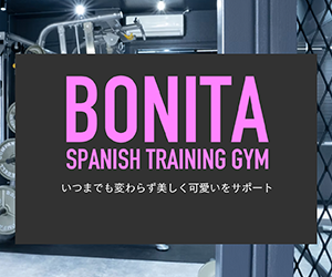 BONITA SPANISH TRAINING GYM(ボニータスパニッシュジム)
