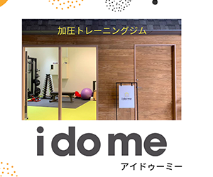 i do me(アイドゥミー)