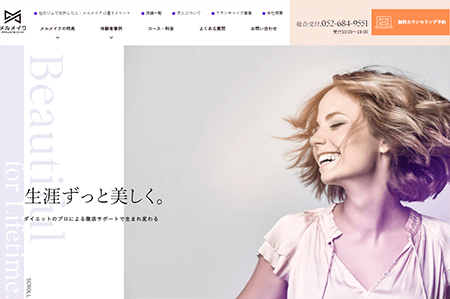 メルメイク