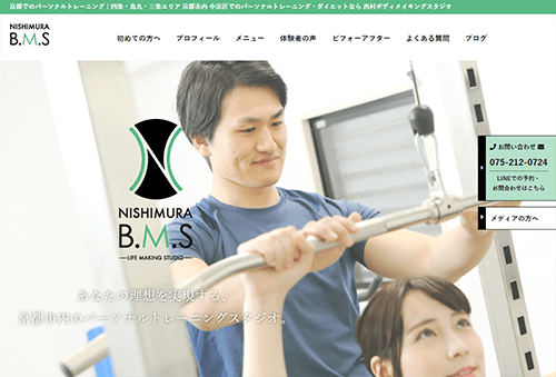西村ボディメイキングスタジオ