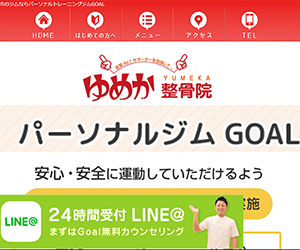 GOAL 佐賀店