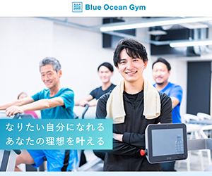 Blue Ocean Gym（ブルーオーシャンジム）新町店