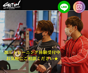 GET-iN SPORTPLAZA(ゲットインスポーツプラザ)