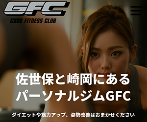 GOOD FITNESS CLUB|GFC 本店・崎岡店