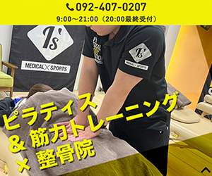 アイズトータルボディステーション 西新店