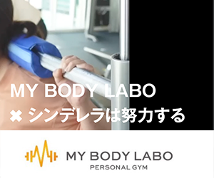 MY BODY LABO（マイボディラボ） 西新店