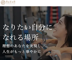 ReXeR（レクサー）芦屋・苦楽園店