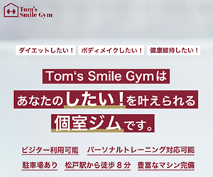 Tom’s Smile