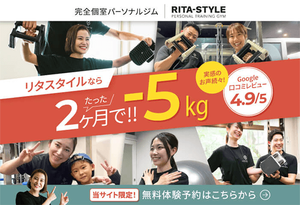 RITA-STYLE（リタスタイル）
