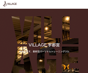 VILLAGE(ヴィレッジ)宇都宮