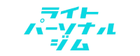 ライトパーソナルジムときわ台
