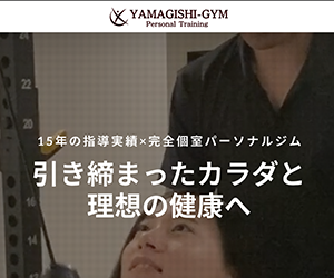 YAMAGISHI-GYM