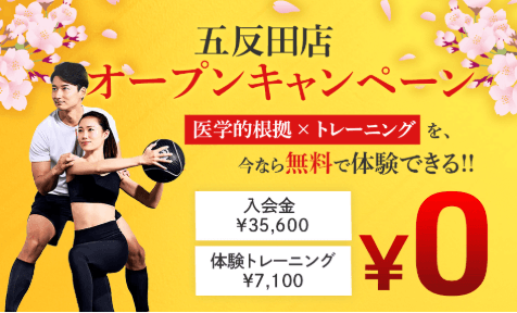 Dr.トレーニング五反田店