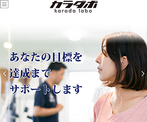 カラダボ 上大岡店