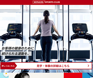 コナミスポーツクラブ 上大岡