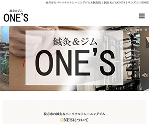 鍼灸&ジム ONE’S