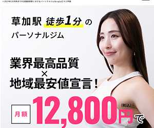 &8(アンドエイト)草加店