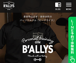 B’ALLYS(ビーアライズ)山之手店