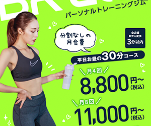 BR lab(ビーアールラボ)草加店