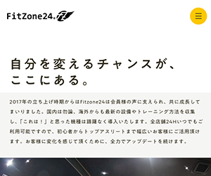 Fit Zone(フィットゾーン)24 木更津港店
