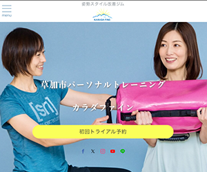 KARADA FINE(カラダファイン)草加本店