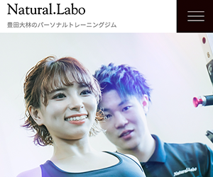 Natural.Labo(ナチュラルラボ)豊田大林店