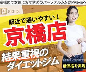 Feliz京橋店