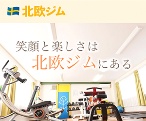 北欧ジム 我孫子店