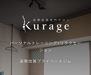 Kurage