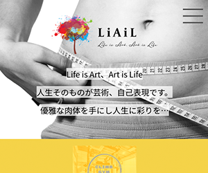 LiAiL(リアイル)