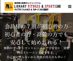 LIBRARY FITNESS ＆ SPORTS 24H 我孫子