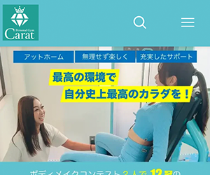 Carat(カラット)つくば本店