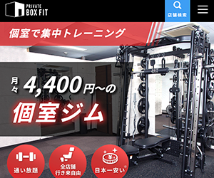 Private Box Fit 春日部店