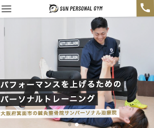 サンパーソナルジム