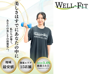 WELL-FIT 我孫子店