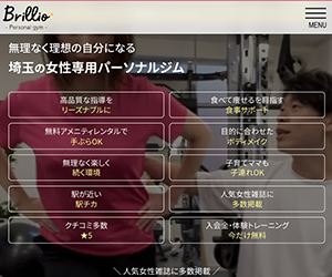 女性専用パーソナルジムBrillio所沢店