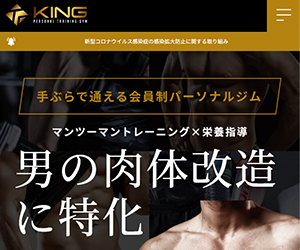 PrivateGym KING(キング)京都三条店