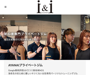 i&i AYANAI（アヤナイ） private gym