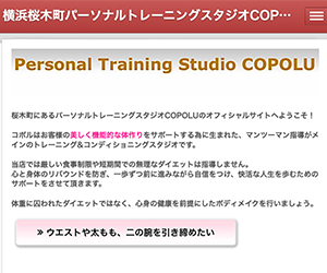 パーソナルトレーニングスタジオ COPOLU
